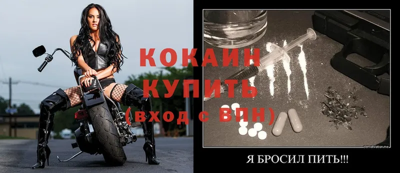 где купить наркоту  Отрадное  Cocaine Колумбийский 